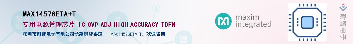 MAX14576ETA+T��Ӧ��-���ǵ���