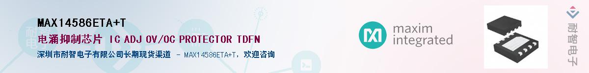 MAX14586ETA+T��Ӧ��-���ǵ���