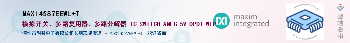 MAX14587EEWL+T��Ӧ��-���ǵ���
