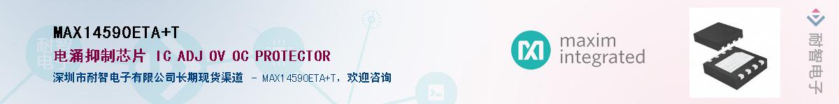 MAX14590ETA+T��Ӧ��-���ǵ���