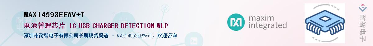 MAX14593EEWV+T��Ӧ��-���ǵ���