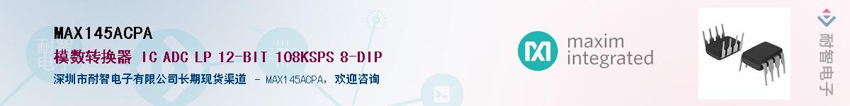 MAX145ACPA��Ӧ��-���ǵ���