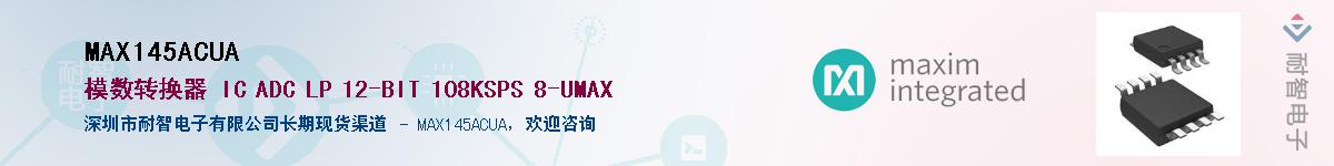 MAX145ACUA��Ӧ��-���ǵ���