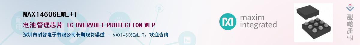 MAX14606EWL+T��Ӧ��-���ǵ���