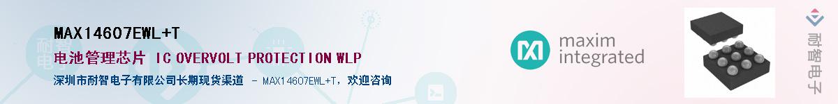 MAX14607EWL+T��Ӧ��-���ǵ���
