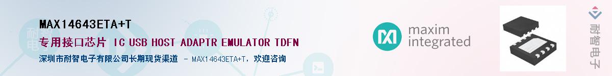 MAX14643ETA+T��Ӧ��-���ǵ���