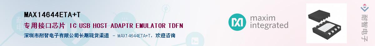 MAX14644ETA+T��Ӧ��-���ǵ���