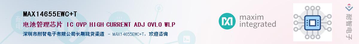 MAX14655EWC+T��Ӧ��-���ǵ���
