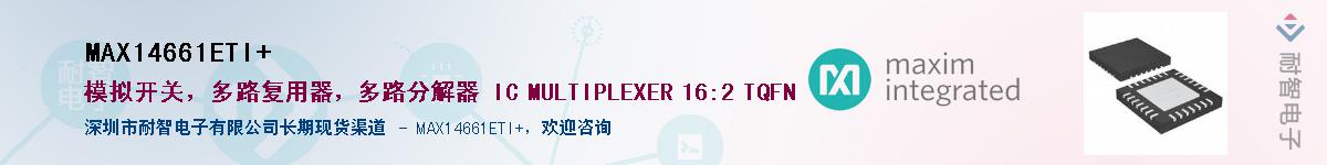 MAX14661ETI+��Ӧ��-���ǵ���