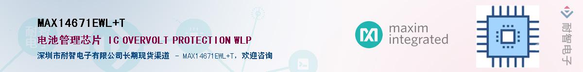 MAX14671EWL+T��Ӧ��-���ǵ���