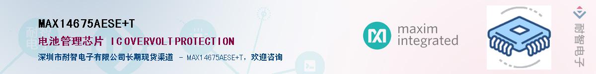 MAX14675AESE+T��Ӧ��-���ǵ���
