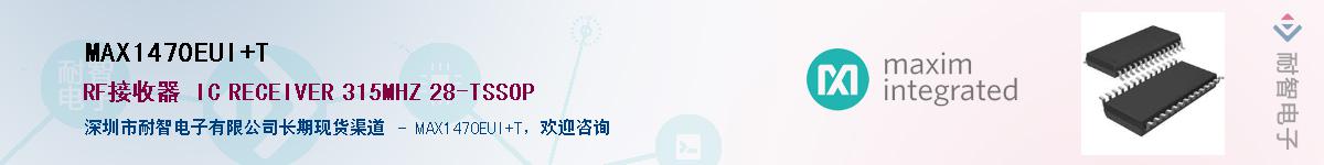 MAX1470EUI+T��Ӧ��-���ǵ���