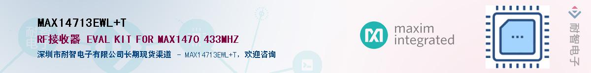 MAX14713EWL+T��Ӧ��-���ǵ���