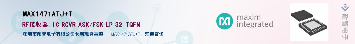 MAX1471ATJ+T��Ӧ��-���ǵ���