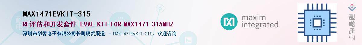 MAX1471EVKIT-315��Ӧ��-���ǵ���