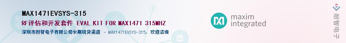 MAX1471EVSYS-315��Ӧ��-���ǵ���