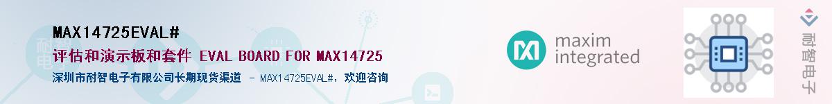 MAX14725EVAL#��Ӧ��-���ǵ���