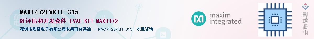MAX1472EVKIT-315��Ӧ��-���ǵ���