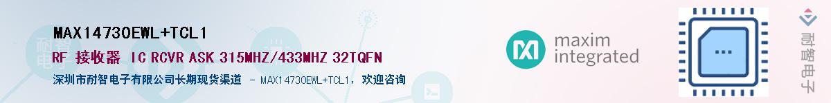 MAX14730EWL+TCL1��Ӧ��-���ǵ���