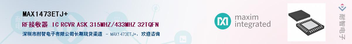 MAX1473ETJ+��Ӧ��-���ǵ���