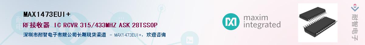 MAX1473EUI+��Ӧ��-���ǵ���