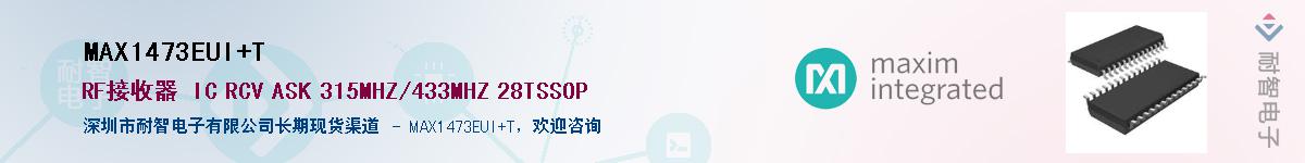 MAX1473EUI+T��Ӧ��-���ǵ���