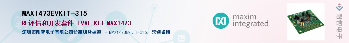 MAX1473EVKIT-315��Ӧ��-���ǵ���