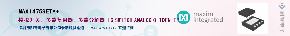 MAX14759ETA+��Ӧ��-���ǵ���