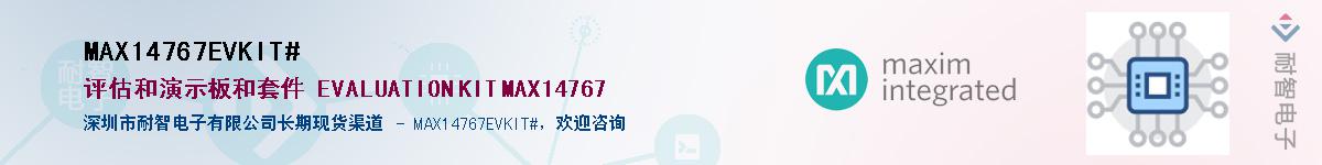 MAX14767EVKIT#��Ӧ��-���ǵ���