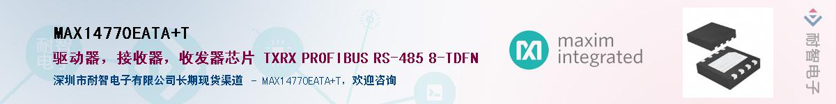 MAX14770EATA+T��Ӧ��-���ǵ���