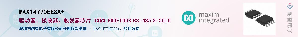 MAX14770EESA+��Ӧ��-���ǵ���