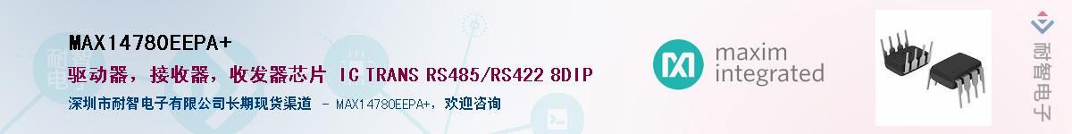 MAX14780EEPA+��Ӧ��-���ǵ���