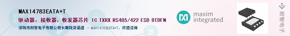 MAX14783EATA+T��Ӧ��-���ǵ���