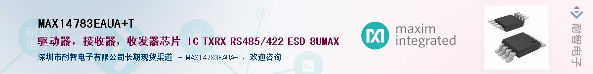 MAX14783EAUA+T��Ӧ��-���ǵ���