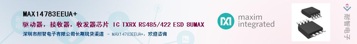 MAX14783EEUA+��Ӧ��-���ǵ���