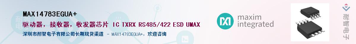 MAX14783EGUA+��Ӧ��-���ǵ���