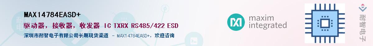 MAX14784EASD+��Ӧ��-���ǵ���