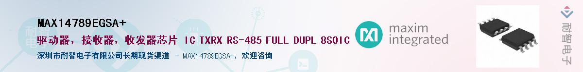 MAX14789EGSA+��Ӧ��-���ǵ���