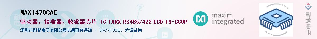 MAX1478CAE��Ӧ��-���ǵ���