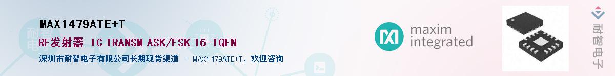 MAX1479ATE+T��Ӧ��-���ǵ���