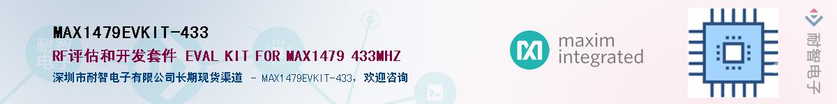 MAX1479EVKIT-433��Ӧ��-���ǵ���