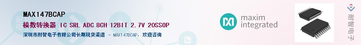 MAX147BCAP��Ӧ��-���ǵ���