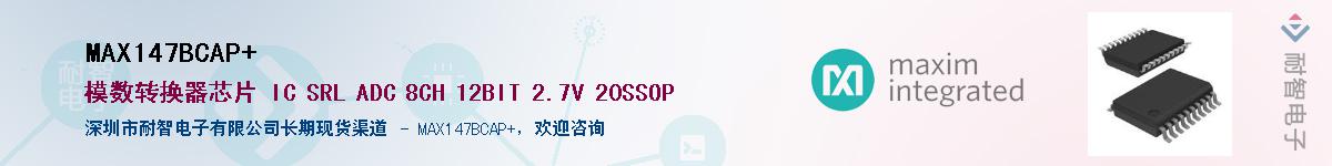 MAX147BCAP+��Ӧ��-���ǵ���