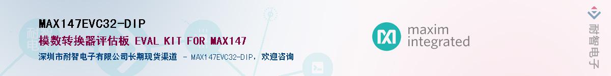 MAX147EVC32-DIP��Ӧ��-���ǵ���