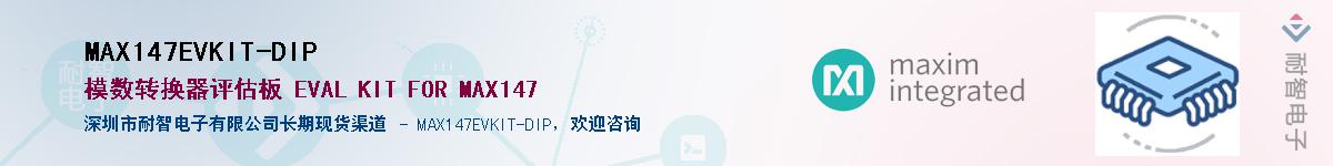 MAX147EVKIT-DIP��Ӧ��-���ǵ���