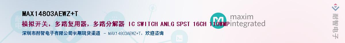 MAX14803AEWZ+T��Ӧ��-���ǵ���