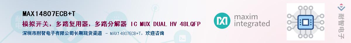 MAX14807ECB+T��Ӧ��-���ǵ���