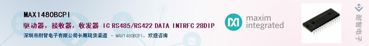 MAX1480BCPI��Ӧ��-���ǵ���