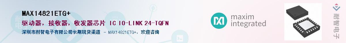 MAX14821ETG+��Ӧ��-���ǵ���