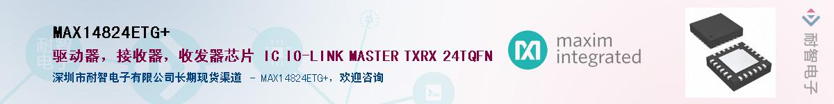 MAX14824ETG+��Ӧ��-���ǵ���